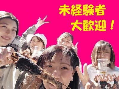 株式会社JOINTのアルバイト・バイト求人情報-04