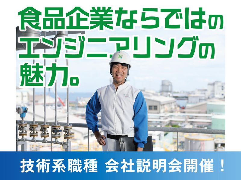 不二製油株式会社