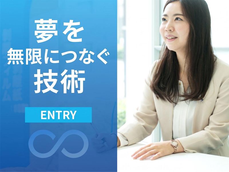 リンテック株式会社