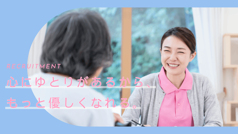 そう株式会社の求人・転職情報