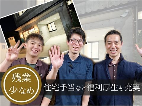 医療法人近藤内科医院の求人・転職情報