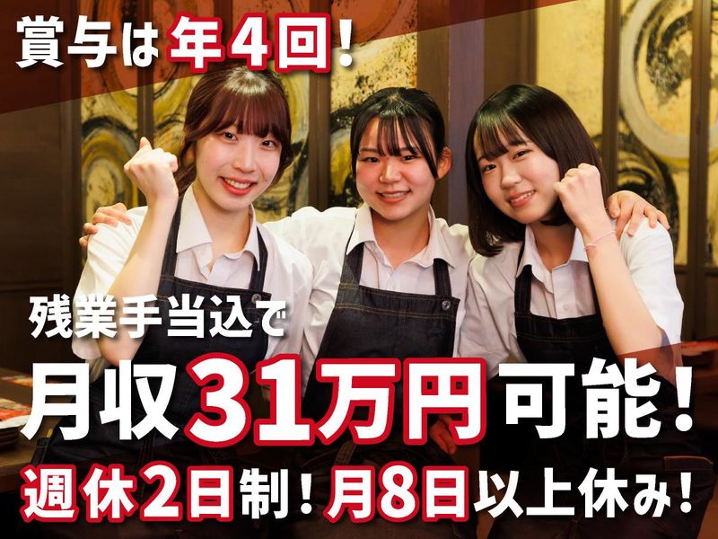 株式会社モンテローザフーズの求人・転職情報