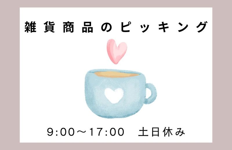 アシストユー株式会社