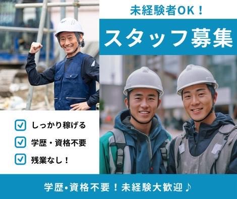 岩瀬コンクリート有限会社の求人情報