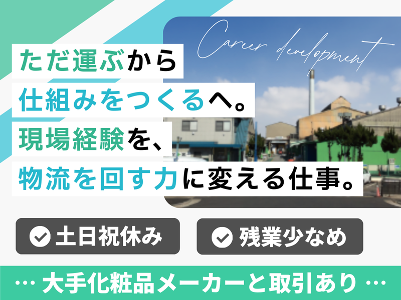 興亜硝子株式会社の求人・転職情報