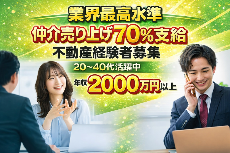 株式会社アーバントップステージの求人・転職情報