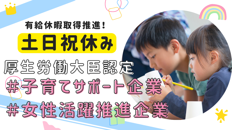 社会福祉法人青葉会の求人・転職情報