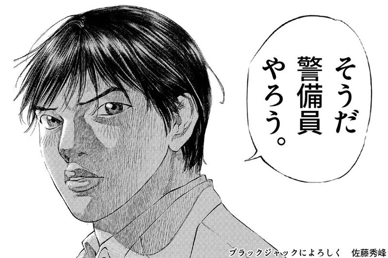 セキュリティスタッフ株式会社の求人・転職情報