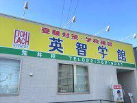 英智学館　仙台桂校(個別指導塾)/英智学館株式会社のアルバイト・バイト求人情報-04