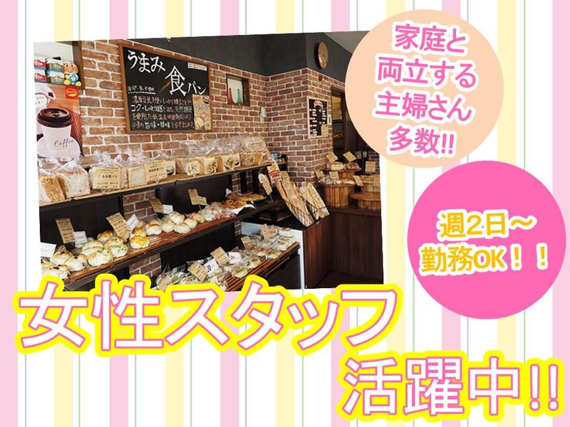 Haut・Pontのアルバイト・バイト求人情報-01