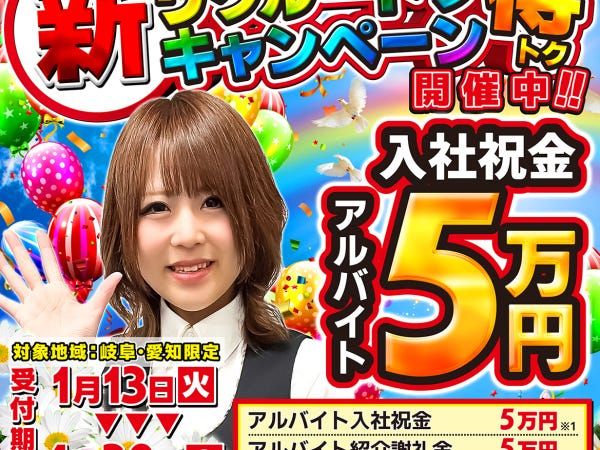 株式会社喜久家のアルバイト・バイト求人情報-08