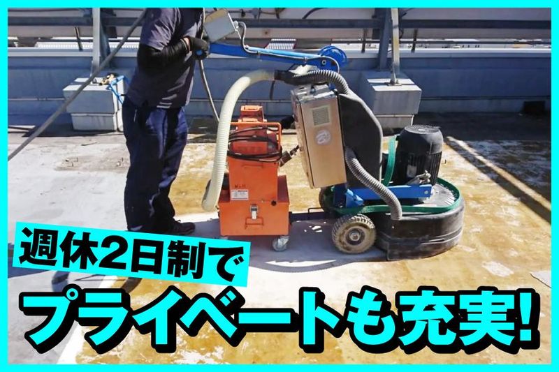 株式会社新興総合商会の求人・転職情報