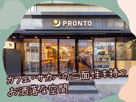 PRONTO(プロント)　銀座コリドー店のアルバイト・バイト求人情報-04