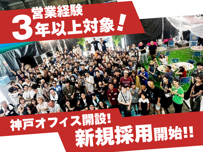 株式会社オータツの求人・転職情報
