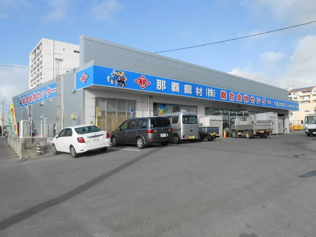 那覇鋼材株式会社 八重山支店の求人・転職情報