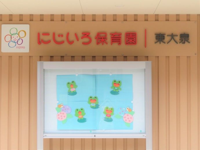 ライクキッズ株式会社-0007の求人・転職情報