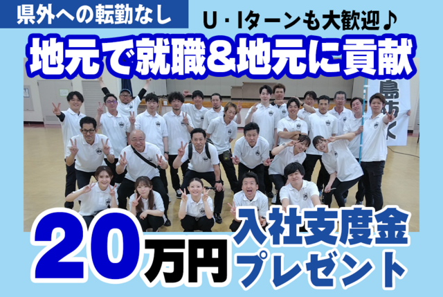 福島防水株式会社の求人・転職情報