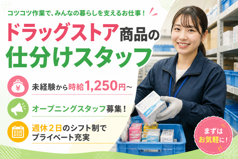 株式会社 エス・クルーの求人・転職情報