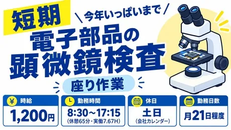 株式会社パワースタッフジャパンの求人・転職情報