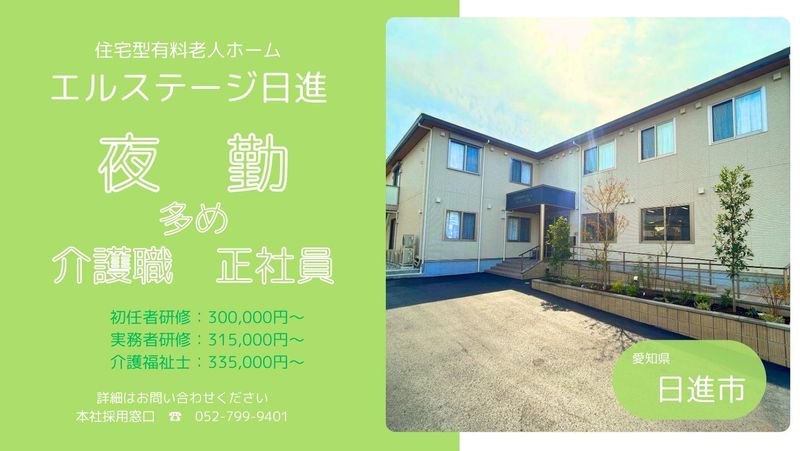 株式会社フリーウォークの求人・転職情報