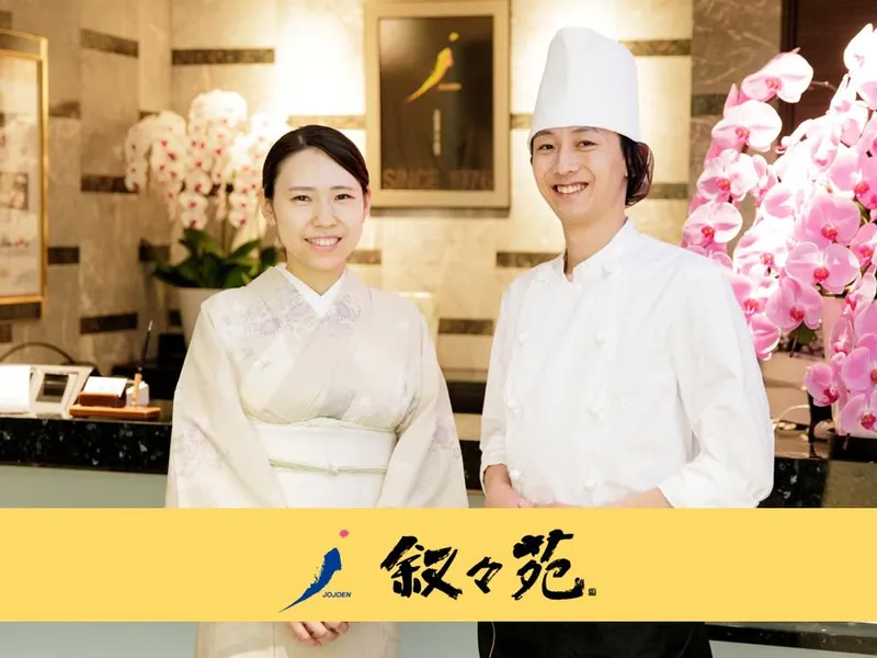 株式会社叙々苑