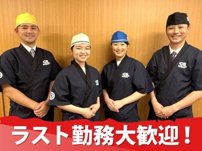 大阪府 高槻市のくら寿司 アルバイトの求人情報｜Indeed（インディード）