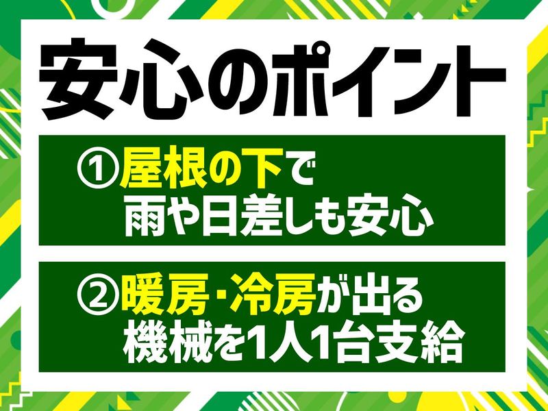 パチンコでるでるのアルバイト・バイト求人情報-05