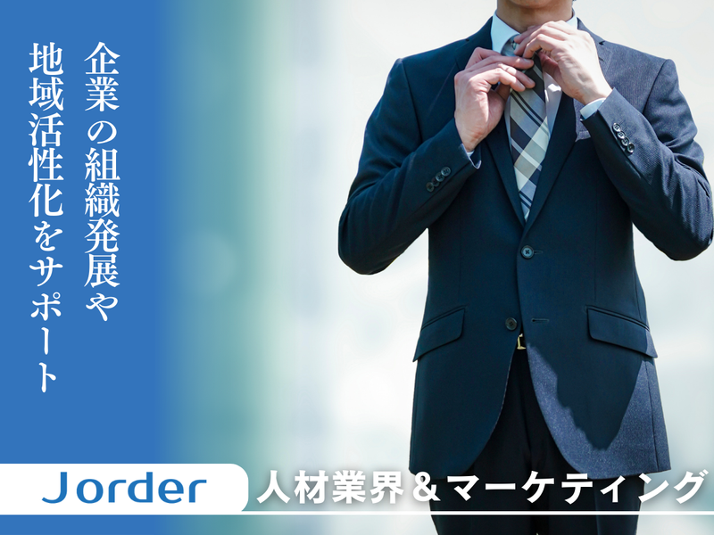 株式会社ジェイオーダー