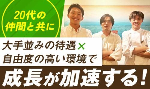 エレガントエース株式会社-0050の求人・転職情報