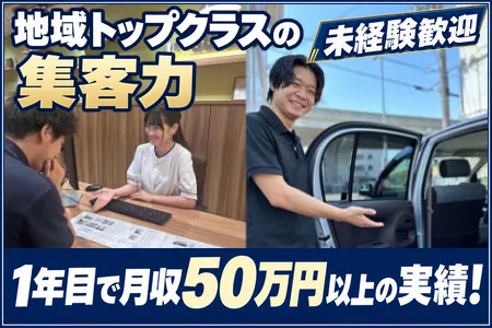 株式会社Bestcom/ホームメイトFC長居駅前店のアルバイト・バイト求人情報