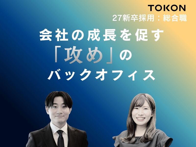 株式会社トーコン