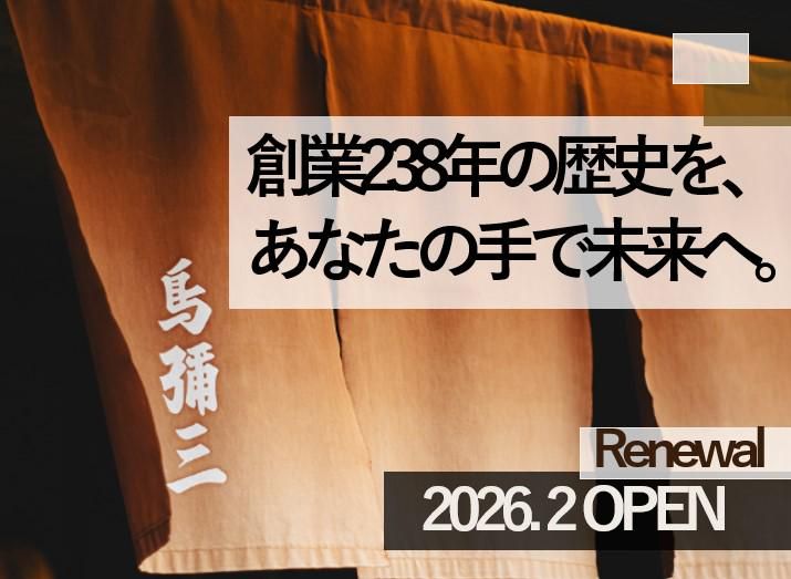 株式会社タイソンズアンドカンパニーの求人・転職情報