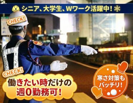 テイケイ西日本　安佐南事務所の派遣求人情報
