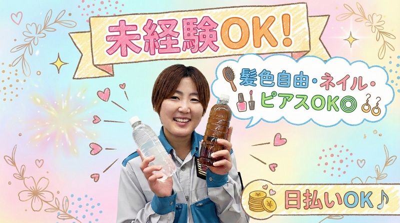 フジガード株式会社-0003の求人・転職情報