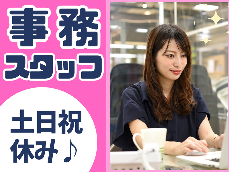 ジーエスケイ株式会社のアルバイト・バイト求人情報-06