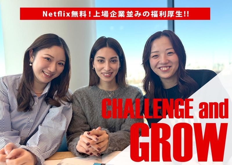 株式会社IMCの求人・転職情報