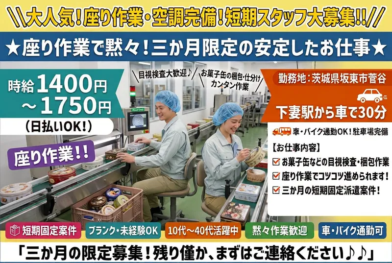 スタイルファクトリー株式会社のアルバイト・バイト求人情報