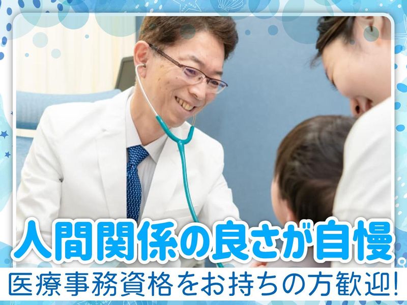 たなべ医院の求人・転職情報