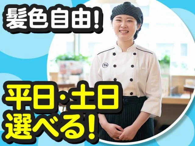 牛たんとろろ麦めしねぎし　渋谷センター街店の派遣求人情報
