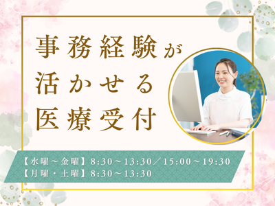 大阪府 豊中市の医療事務の求人 | Indeed (インディード)