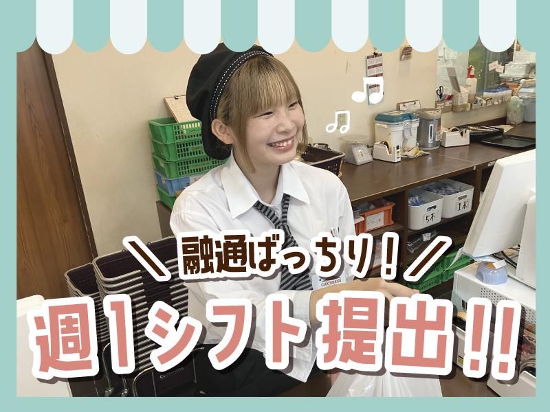 シャトレーゼ　岡崎上和田店のアルバイト・バイト求人情報-05