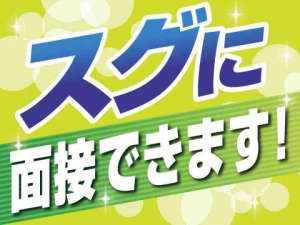 株式会社シグマテックの求人情報