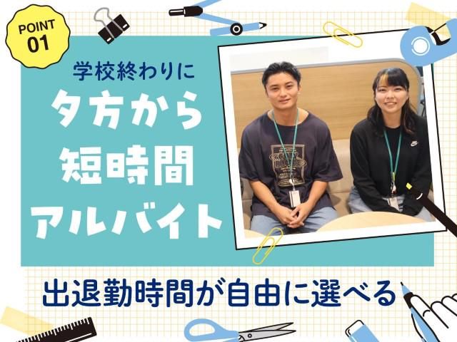 アルティウスリンク株式会社/1251202020のアルバイト・バイト求人情報-12