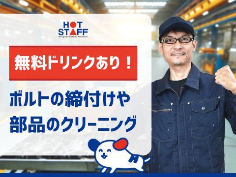 株式会社ホットスタッフ安芸(663)のアルバイト・バイト求人情報-02