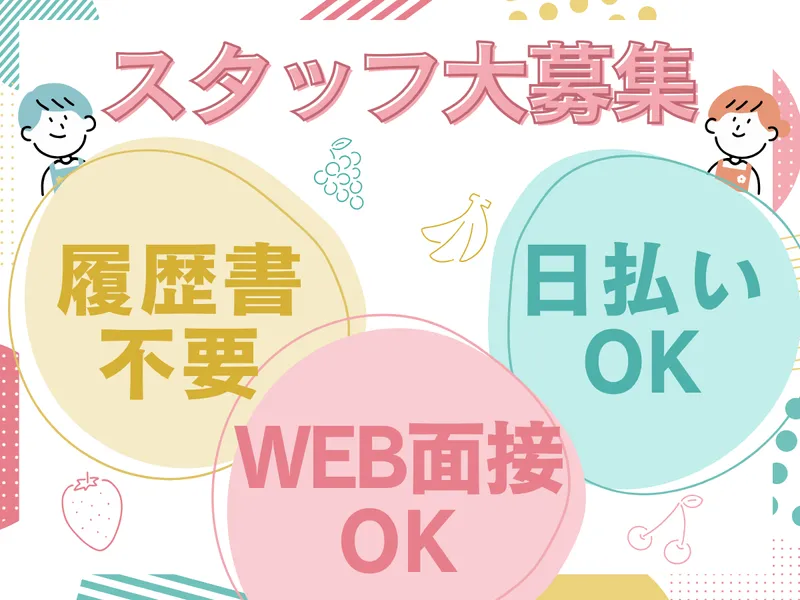 アートバンライン株式会社/横浜杉田