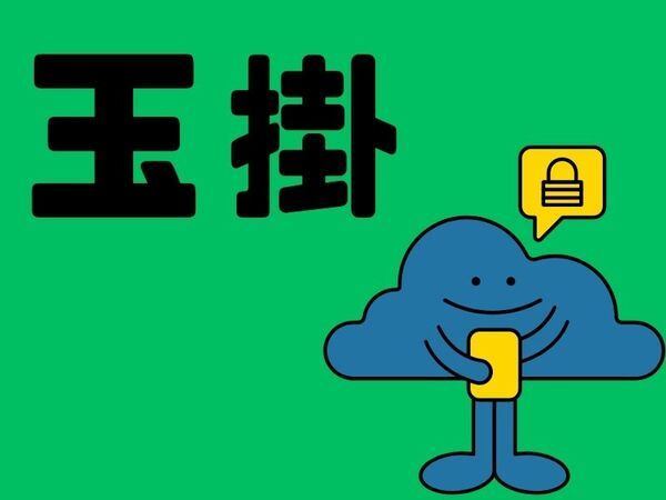 株式会社ジャパンサポートの求人・転職情報