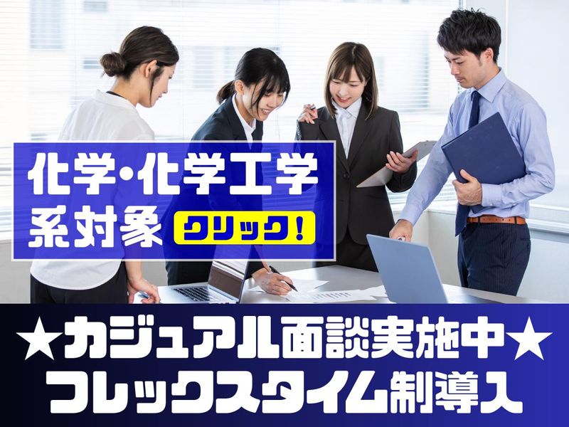 日曹エンジニアリング株式会社