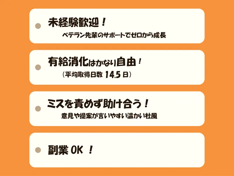 アミューズメント飾る立体パーツメーカー|60分・WEB説明会
