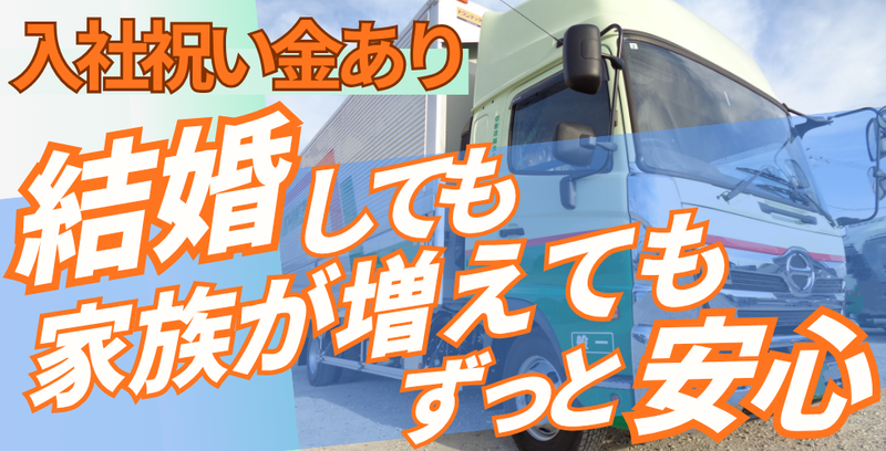信善運輸株式会社の求人・転職情報