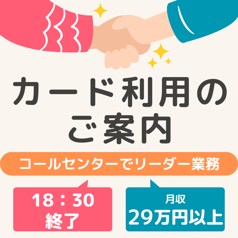 株式会社キープエンタープライスの派遣求人情報